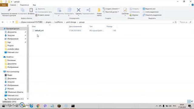 Создание сервера майнкрафт №4 Настройка доната №1 смотреть онлайн