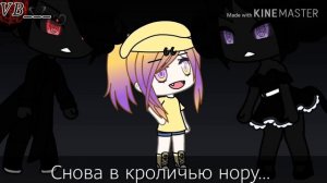 //Gacha life //rabbit hole ( с субтитрами)