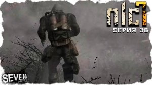 УМНИК ► S.T.A.L.K.E.R. NLC 7. Серия 38