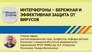 Интерфероны – бережная и эффективная защита от вирусов | Pubmed