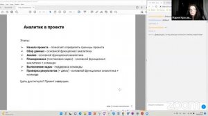 Кто такой аналитик? // «Специализация "Системный аналитик"/Системный аналитик. Basic»