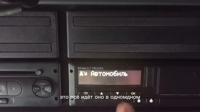 ТАХОГРАФ | Как пользоваться? | Как устроен?
