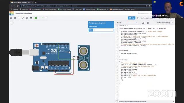 Skkidschallenge: «Создаем устройство умного дома на плате Arduino»