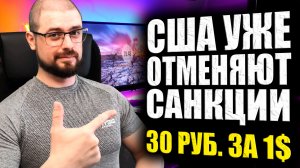 ТЕСТЫ Intel ARC A350M➤США ОТМЕНЯЕТ ЧАСТЬ САНКЦИЙ➤БУДУЩИЙ КУРС РУБЛЯ➤ОТКАЗ ОТ БЕЗЛИМИТОВ➤Microsoft