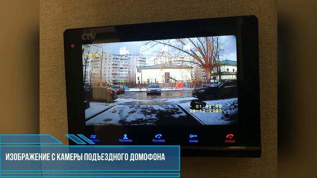 Установка комплекта видеодомофона CTV DP3700