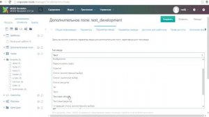 Создание корпоративного сайта на MODX Revolution 4 урок Управление контентом на MODX Revo TV ТВ пол