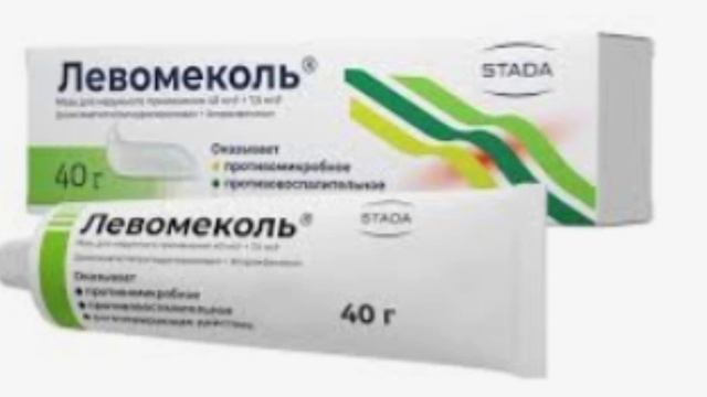 Левомеколь мазының пайдасы#кугенді кетіреді#омырау ушын жарылғанды кетіреді#пайдалы кеңестер# смотреть онлайн