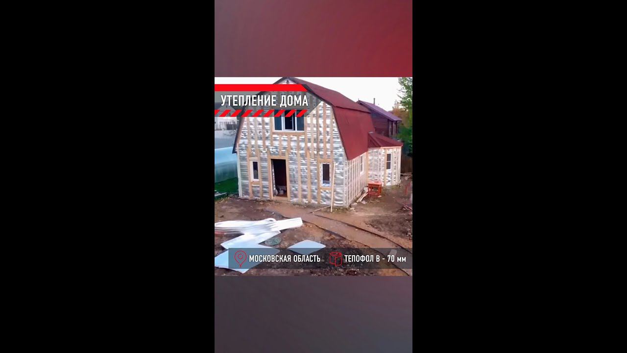 Теплопотери в деревянном доме.  Проверка утеплителя на утечки тепла.