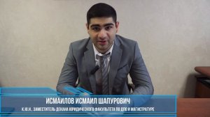 10 вопросов абитуриента: отвечает Юридический факультет