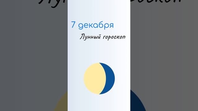 7 декабря: какой сегодня праздник. Именины и характеристика дня #календарь #7декабря #праздник