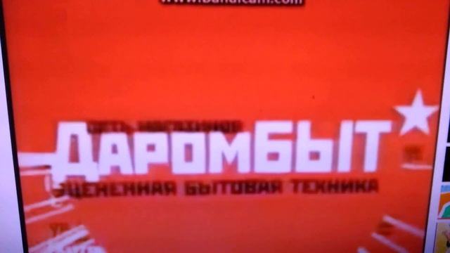 даромбыт омск смотреть онлайн