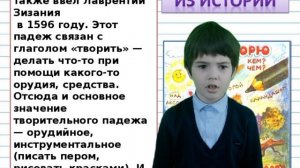 падежи существительных творительный падеж