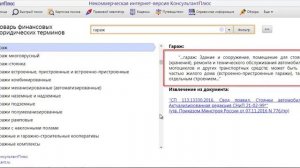 3 вида объектов, которые можно строить на участке ИЖС