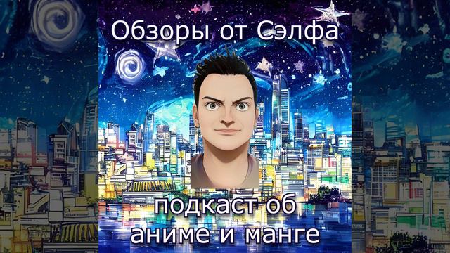 Предобзор новинок зимнего сезона аниме 2024, часть 3-я