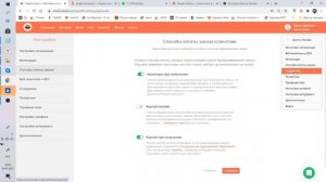 Общие настройки Смартомато