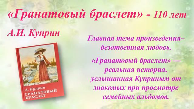 Книги - юбиляры