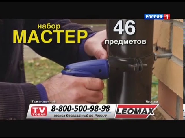 Фрагмент рекламного блока (Россия 1, 2015)