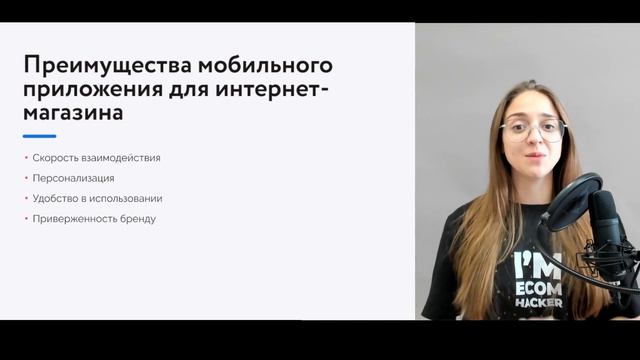 Мобильное приложение для бизнеса | Зачем интернет магазину мобильное приложение