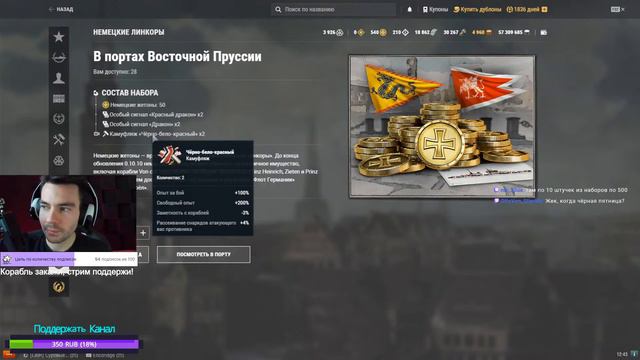 МОРЕ КОНТЕНТА 🔥 НОВИНКИ WOWS ✔️