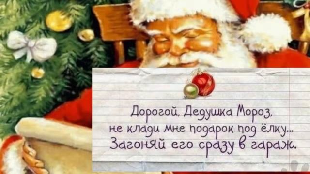 День заказов подарков и написания писем Деду Морозу смотреть онлайн