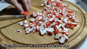 Салат с крабовыми палочками БЕЗ кукурузы. Быстрый и очень вкусный