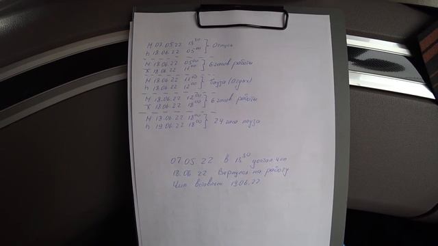 Ручной Ввод Тахографа после отпуска | ДАЛЬНОБОЙ 2022 смотреть онлайн