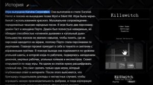 Теория: KillSwitch - Эта Игра ПРОКЛЯТА? (КиллСвитч)