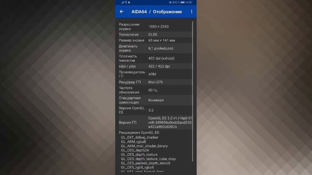 Как посмотреть разрешение экрана на вашем смартфоне смотреть онлайн