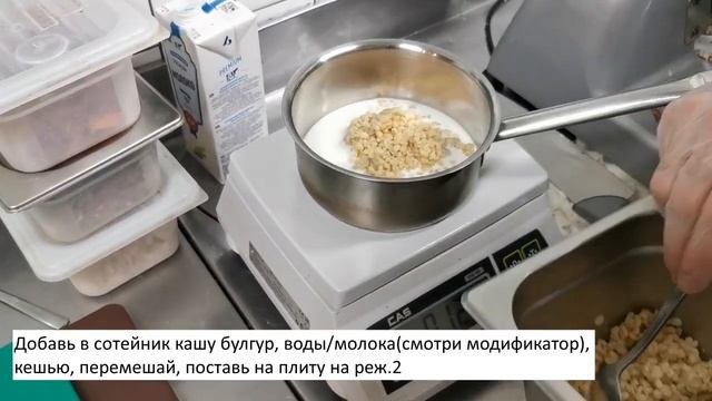 Булгур с орехами и вяленой клюквой
