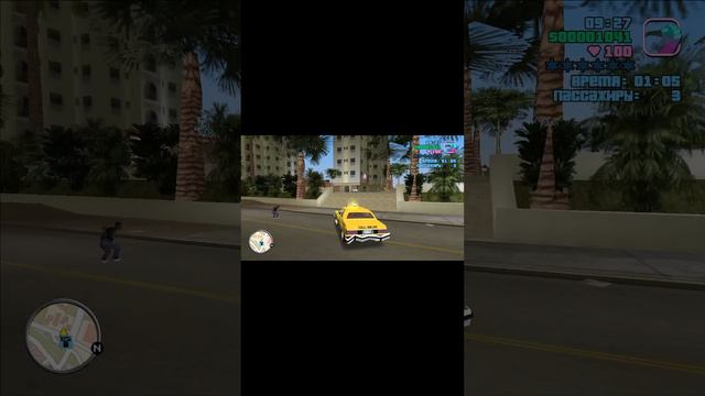 Такси gta Vice city