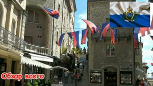 Факты про Сан-Марино