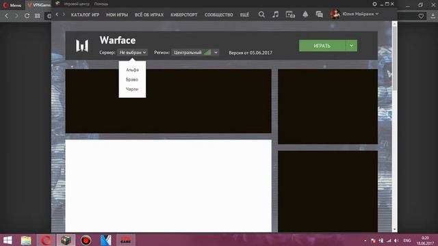 Как играть в игры Mail.Ru без потери FPS? Рабочий метод!!!