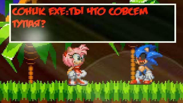 Типичная игра про Sonic.exe (Sprite Animation) смотреть онлайн