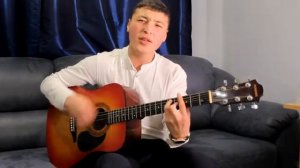 Без тебя мне по кайфу на гитаре (Алмас)