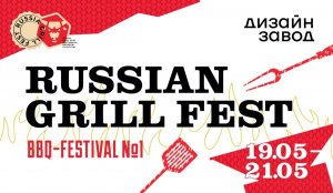 Russian Grill Fest 2023. Съездил на Грильфест 2023!