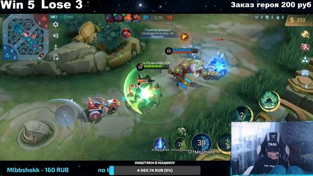 В соло до миф славы Ч4. MOBILE LEGENDS смотреть онлайн