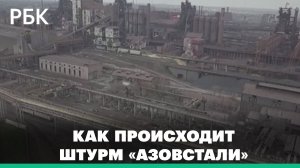 Как проходит штурм «Азовстали» и что происходит в Мариуполе