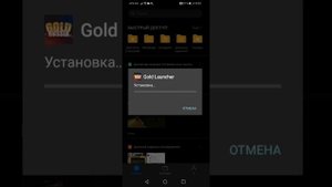 (Gold russia) Как скачать Gold Russia?