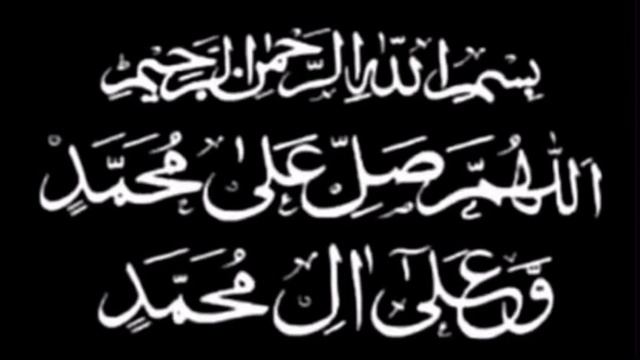 Салават нашему любимому Пророку, мир Ему и благословение Аллаха! смотреть онлайн