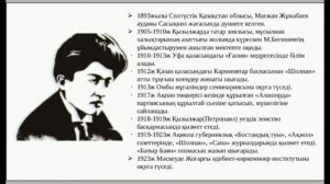 Мағжан Жұмабаев өмірбаяны