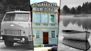 3 СТРАШНЫХ ИСТОРИИ, КОТОРЫЕ НЕ ОСТАВЯТ РАВНОДУШНЫМ - УЖАСЫ И МИСТИКА ОТ АЛЬБИНЫ НУРИ