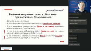 Задания по тексту (словосочетание; предложение: грамматическая основа, части и пр.)