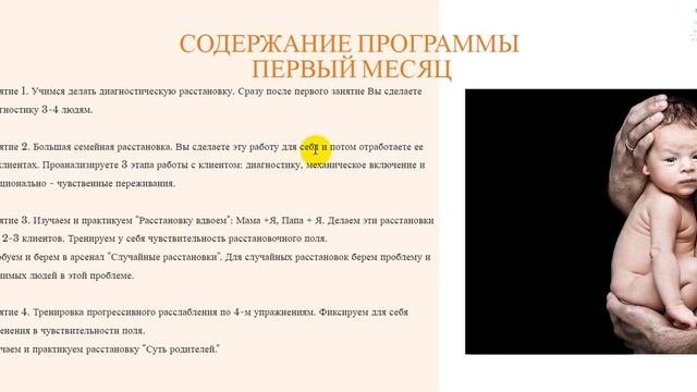 Расстановщик . Онлайн расстановщик. Системный и семейный расстановщик.