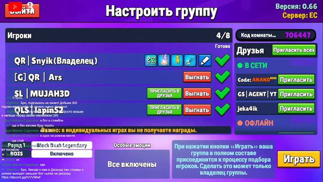 0.66v 🎮Играем в СтамблГайс🎮