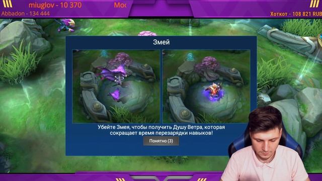 НУ ЧТО?? ВЫБЕРЕМ НОВОГО ГЕРОЯ С НУЛЯ ДО МИФА?? ЧИЛСТРИМ MOBILE LEGENDS
