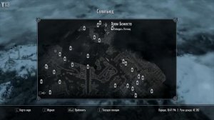 Приколы из Skyrim