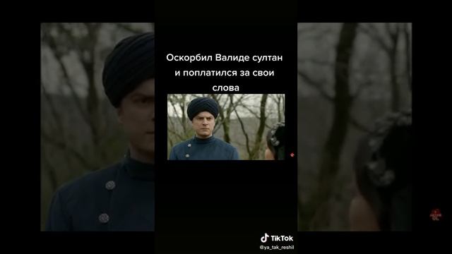 Великолепный век  империя кесем