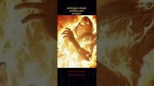 Максат ажы токтомушев( Кабыр тозок )