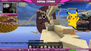 МИНИ ИГРЫ-/-ПАТИ FREE-/-VimeWorld❤ СТРИМ MINECRAFT