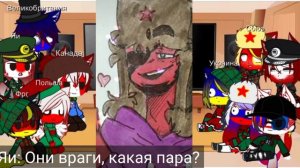 🇺🇲🇷🇺_{countryhumans} {Gacha club} {Gacha life} {страны люди} {гача клуб} {гача лайф} {яой} _🇧🇾🇮🇹